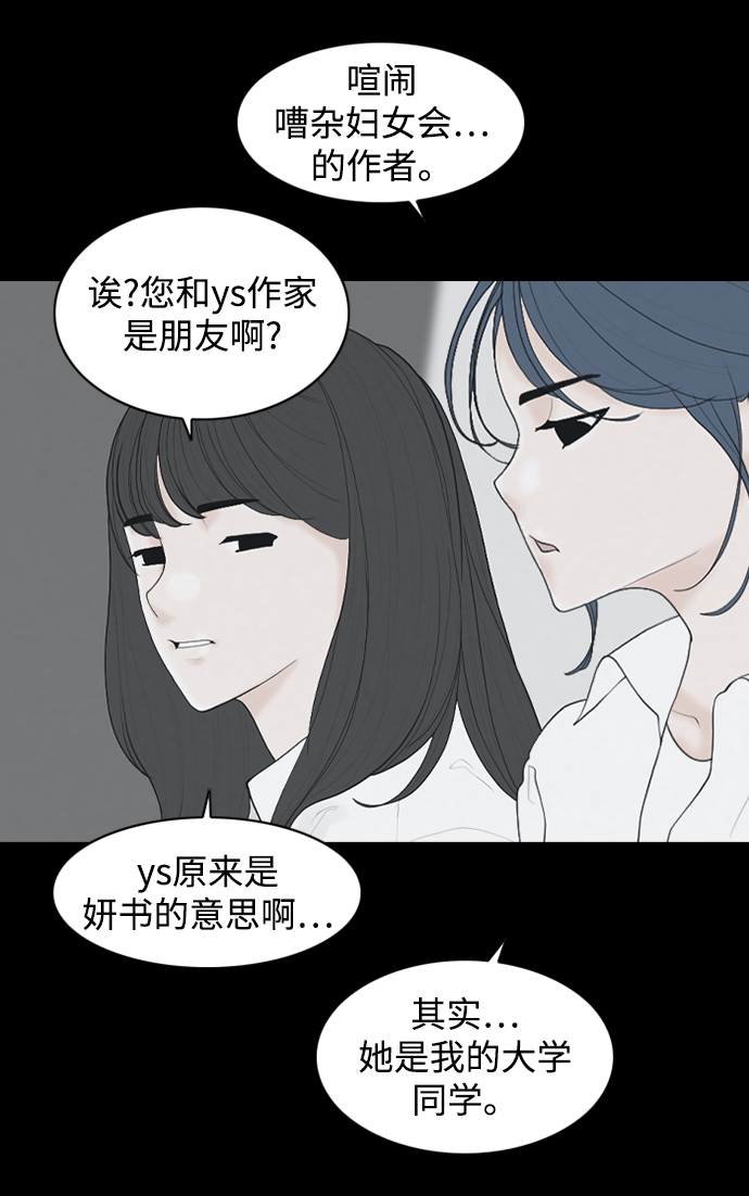 请问你是男的还是女的英语怎么说漫画,[第22话] 在熙（3）1图