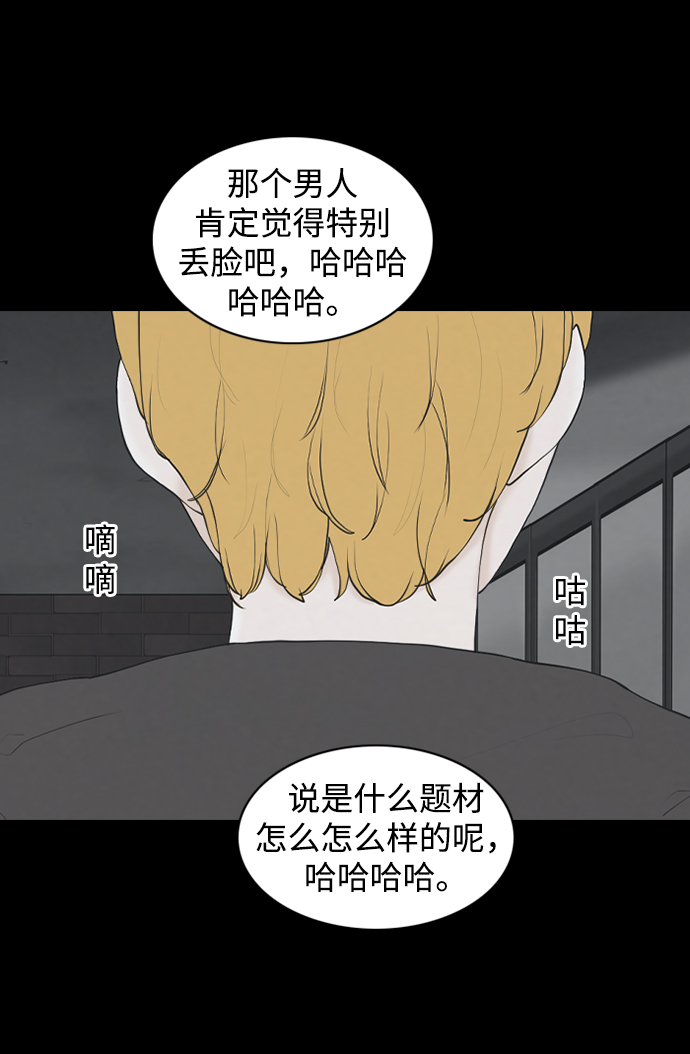 请问你是主角吗？漫画,[第22话] 在熙（3）1图