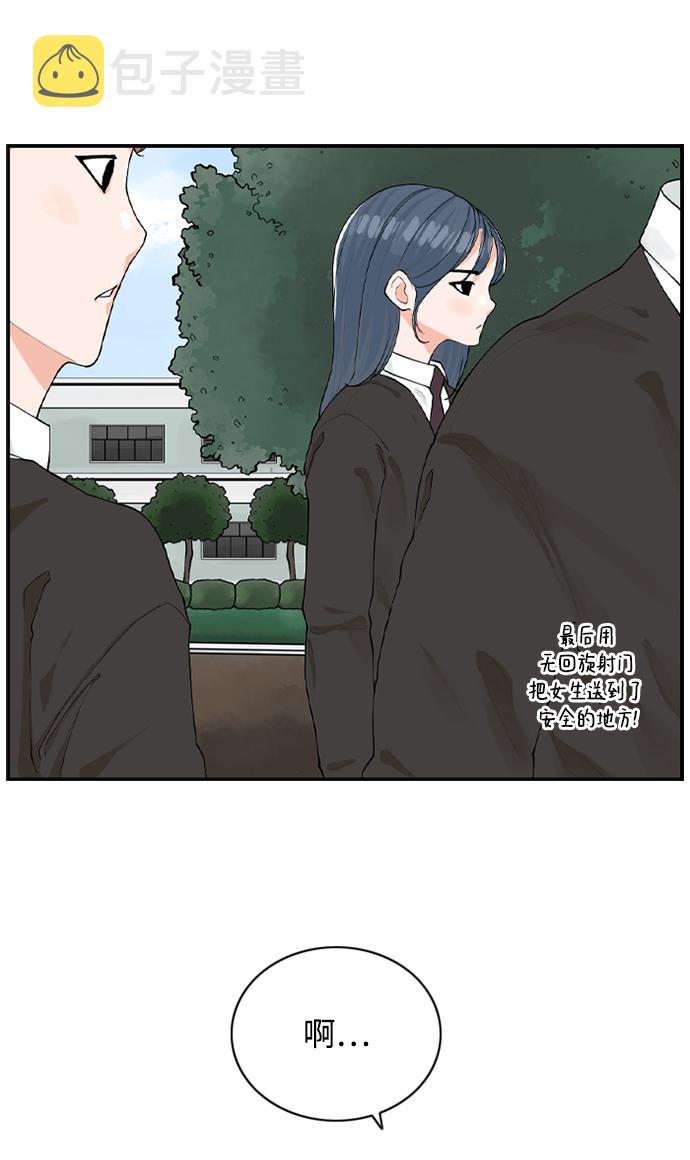 请问你是主角吗？漫画,[第4话] 问题的问题的问题1图