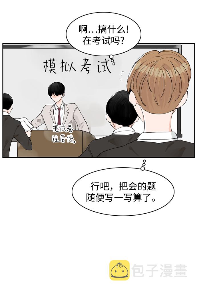 请问你是主角吗？漫画,[第3话] 请问你是主角吗？2图