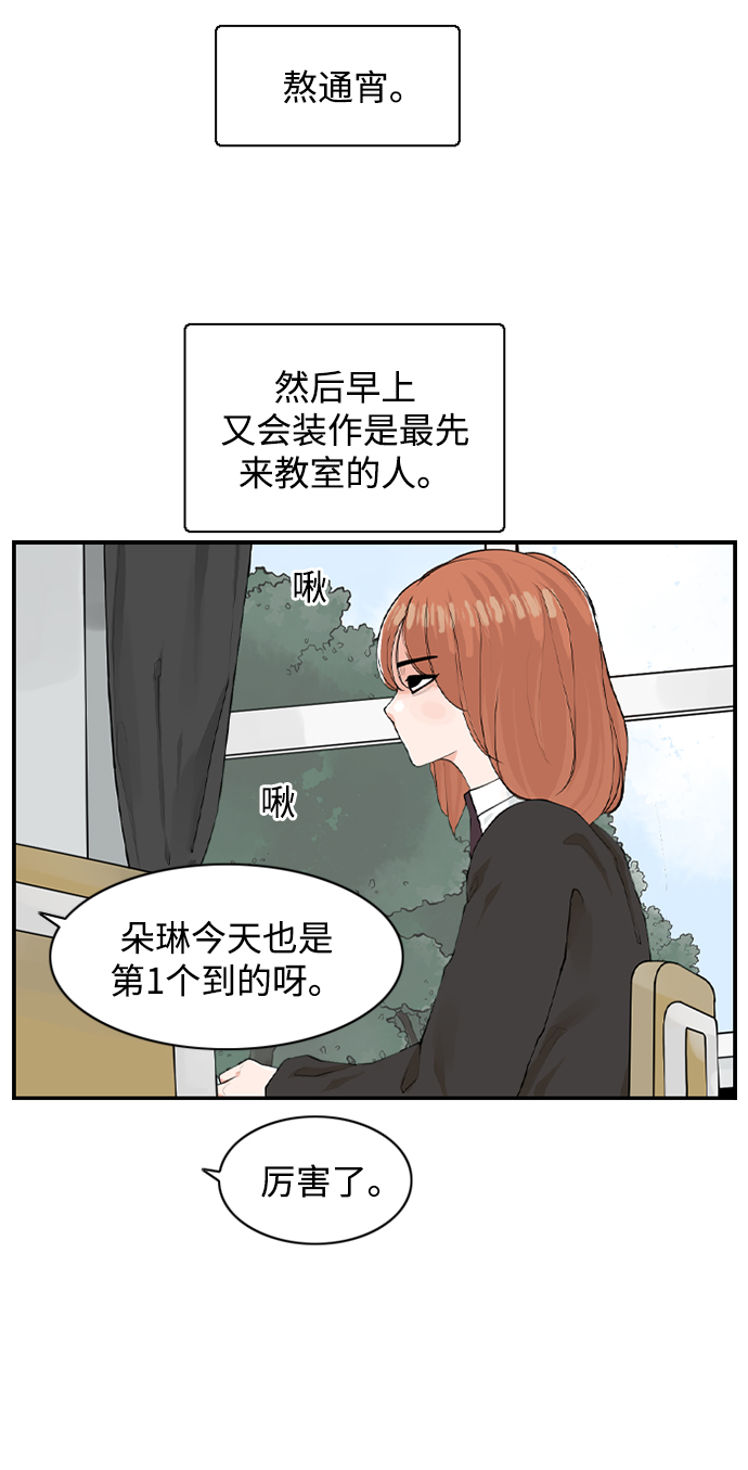 请问你是哪国人漫画,[第6话] 由我来终结浪漫2图