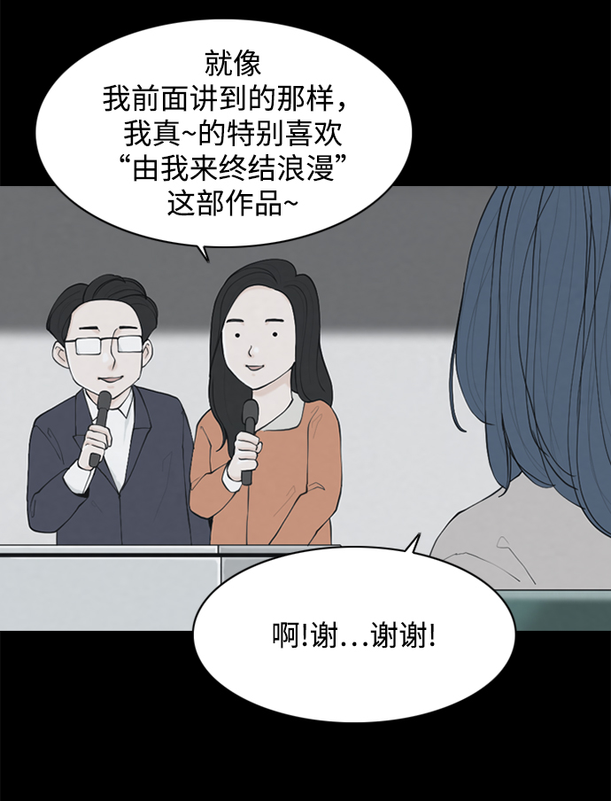 请问你是否愿意与公司一起发展漫画,最终话2图