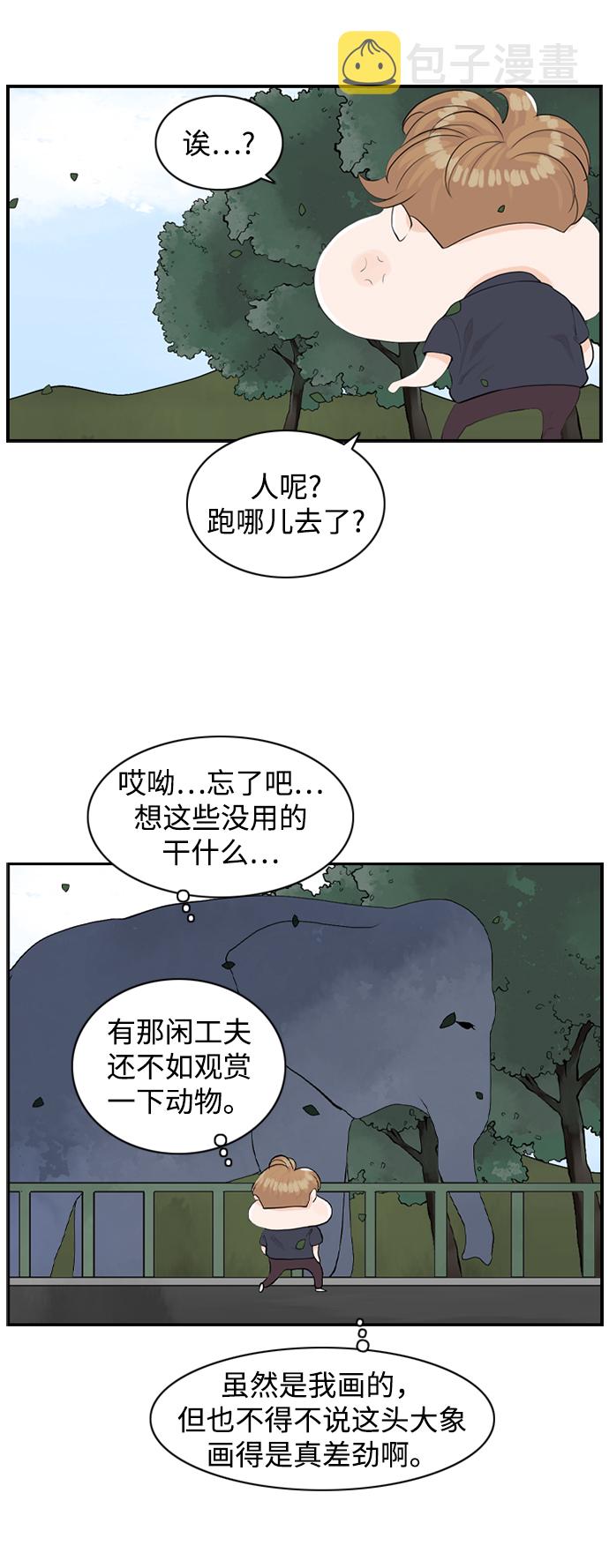 请问你是哪颗糖小说免费阅读漫画,[第19话] 郊游2图