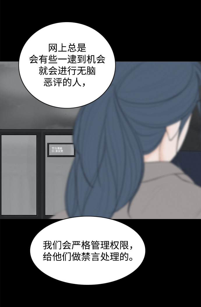 请问你是否愿意与公司一起发展漫画,[第23话] 在熙（4）2图