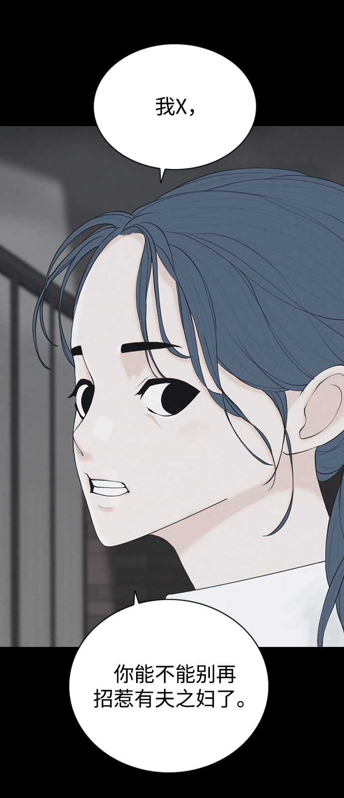 请问你是主角吗？漫画,[第22话] 在熙（3）1图