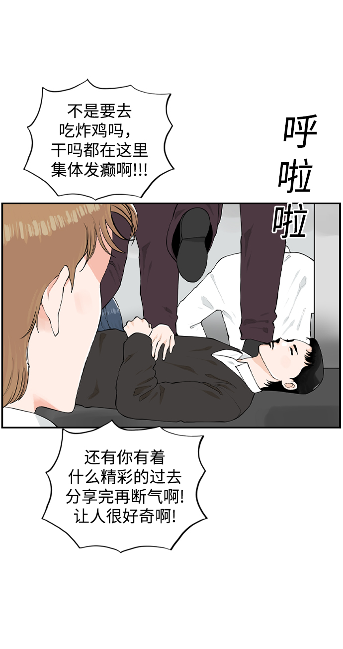 请问你是主角吗？漫画,[第9话] 混混（1）1图
