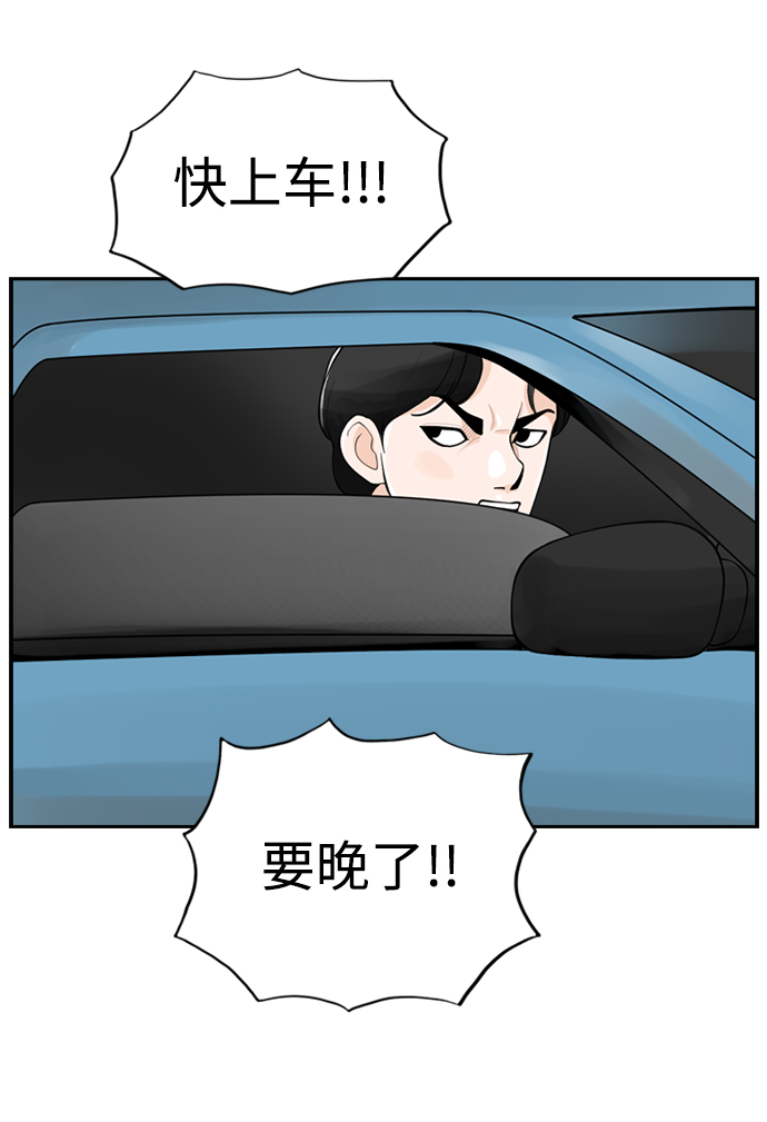 请问你是主角吗？漫画,[第9话] 混混（1）2图