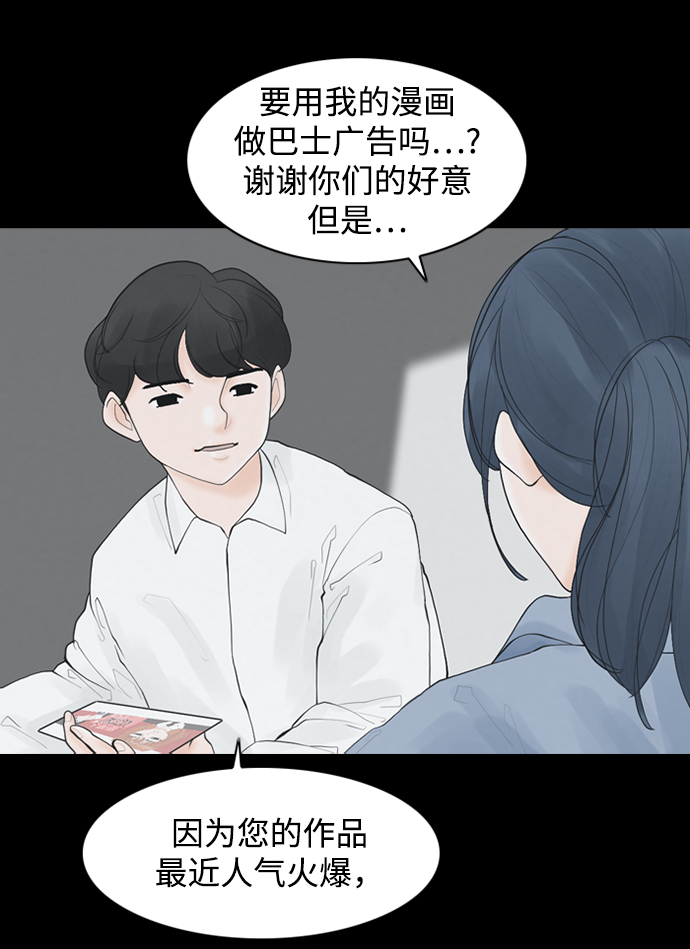 请问你是我老公吗晋江漫画,[第20话] 在熙（1）2图