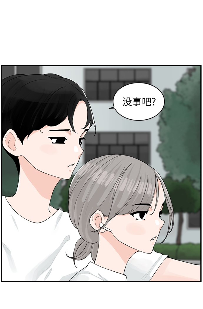 请问你是主角吗？漫画,[第3话] 请问你是主角吗？1图