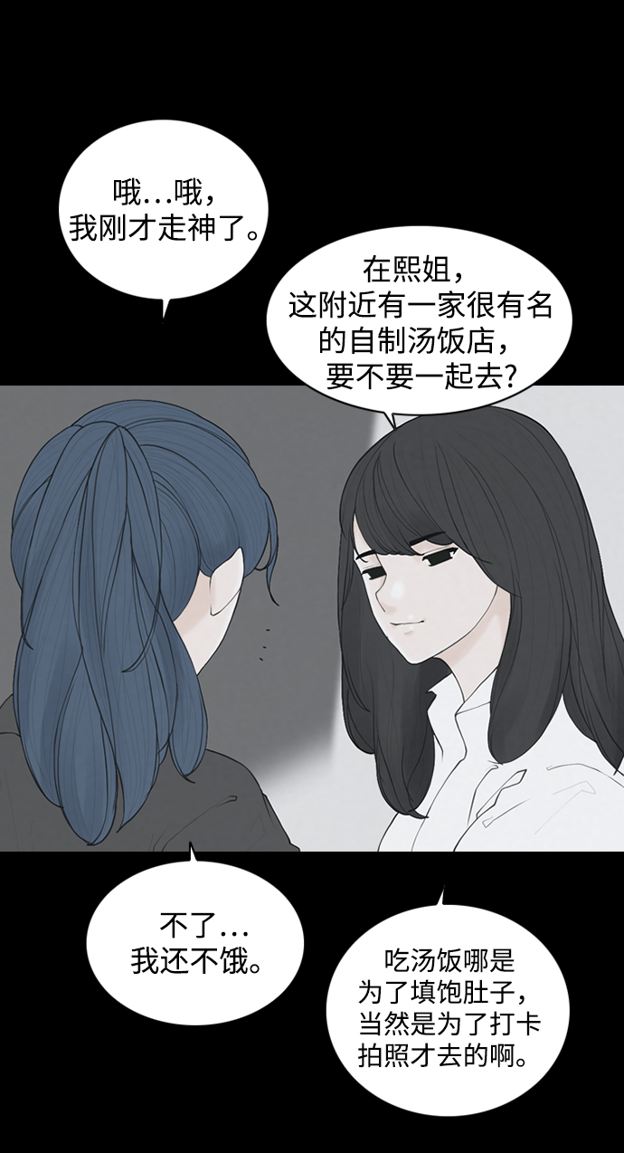 请问你是日本人吗日语怎么说漫画,[第21话] 在熙（2）2图