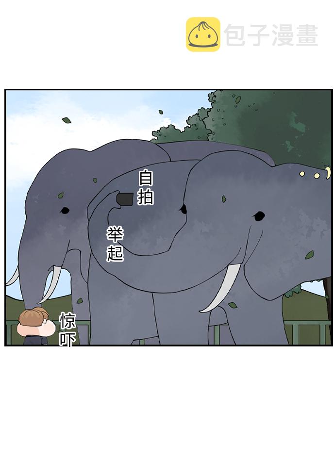 请问你是主角吗？漫画,[第19话] 郊游1图