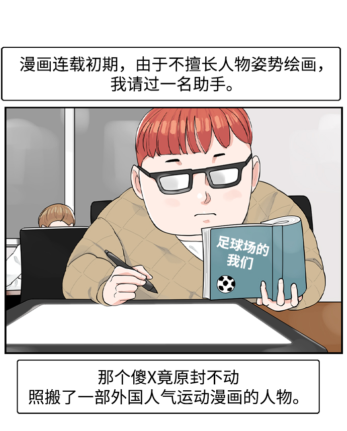 请问你是主角吗？漫画,[第4话] 问题的问题的问题2图
