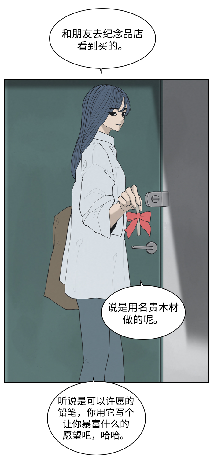 请问你是主角吗？漫画,[第1话] 人气作家2图
