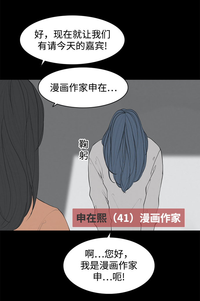 请问你是否愿意与公司一起发展漫画,最终话2图