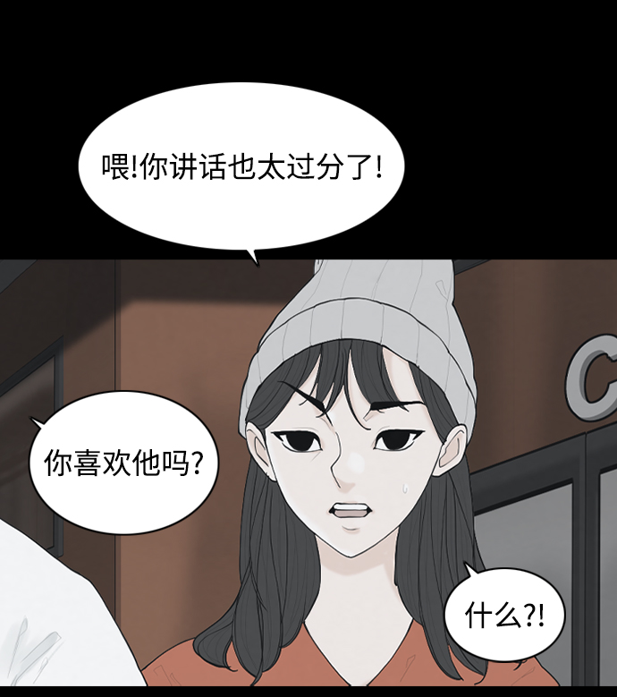 请问你是主角吗？漫画,[第22话] 在熙（3）2图