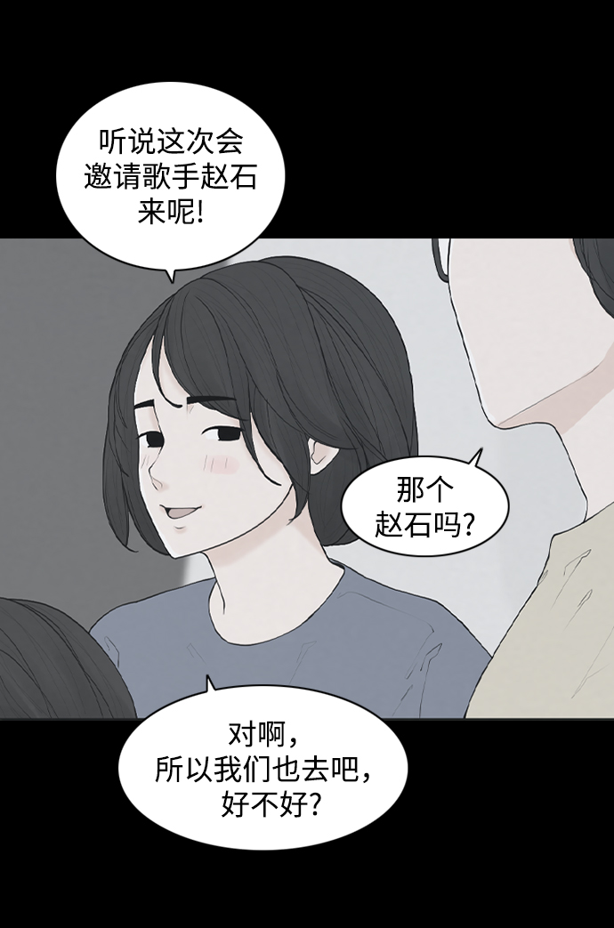 请问你是主角吗？漫画,[第21话] 在熙（2）2图