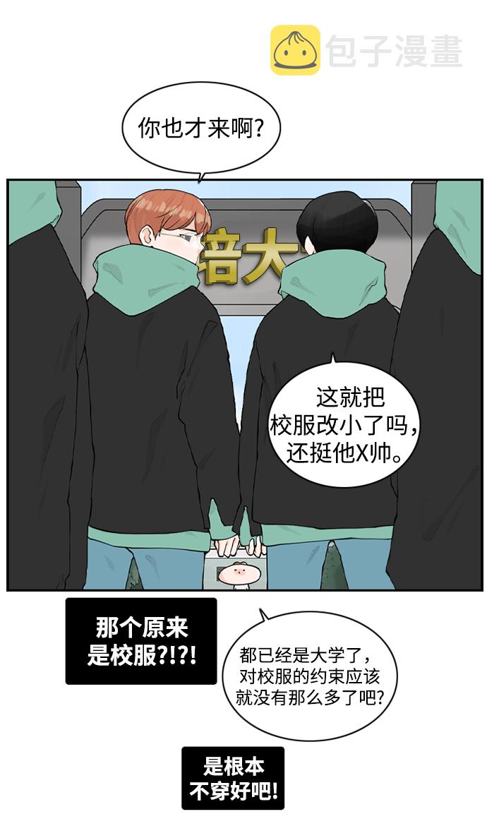 请问你是谁用英文怎么说漫画,[第14话] 大学校园故事2图