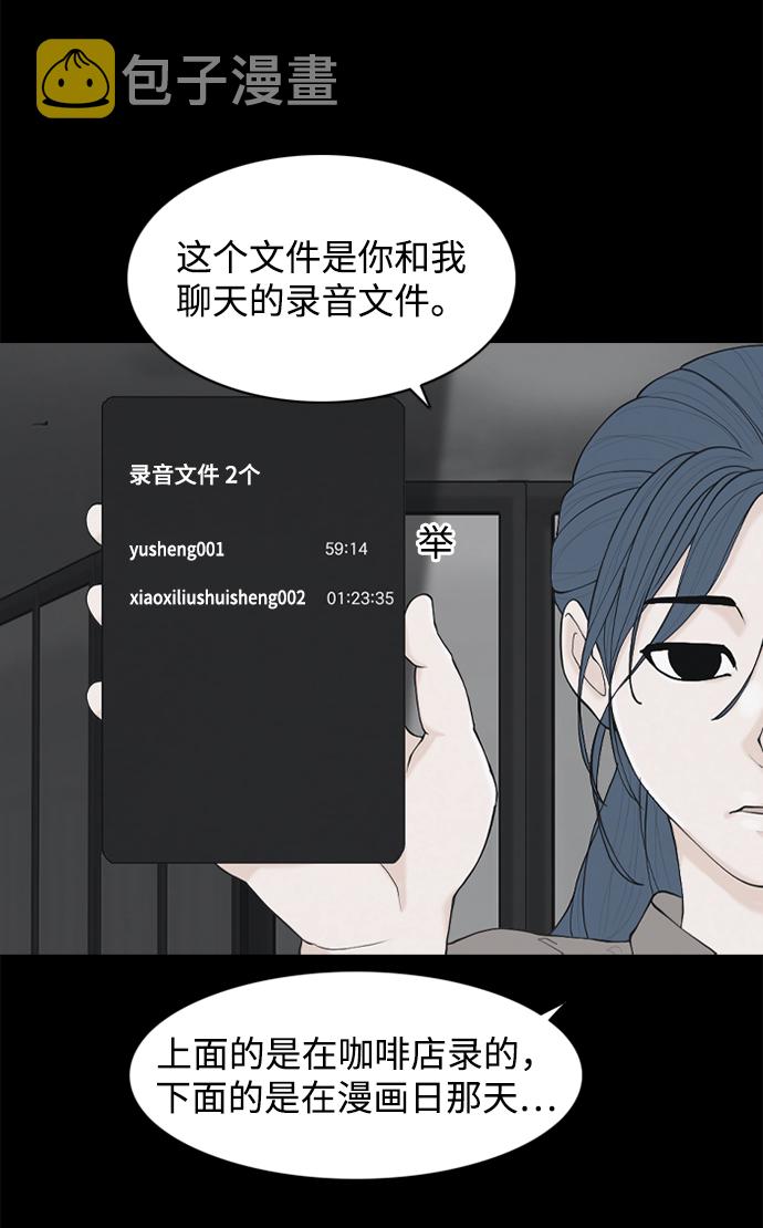 请问你是主角吗？漫画,[第23话] 在熙（4）1图