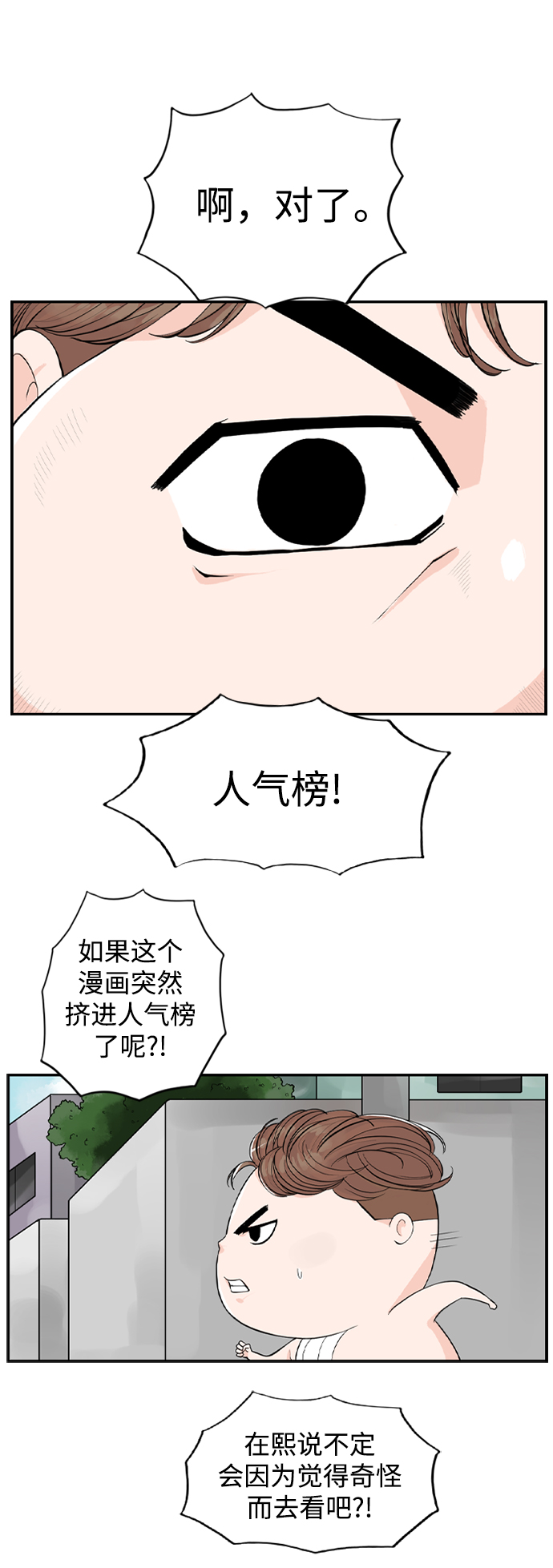 请问你是主角吗？漫画,[第2话] 真的不见了，我的…1图