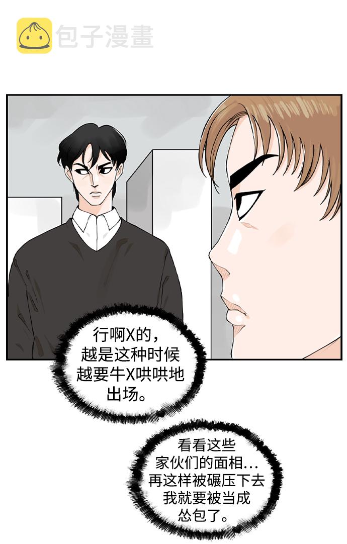 请问你是主角吗？漫画,[第10话] 混混（2）2图