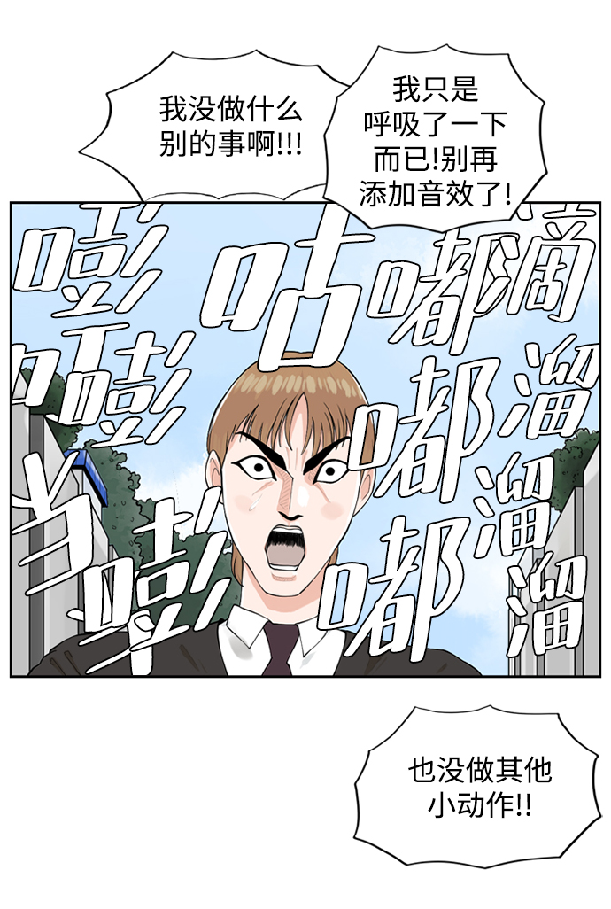 请问你是主角吗？漫画,[第9话] 混混（1）1图