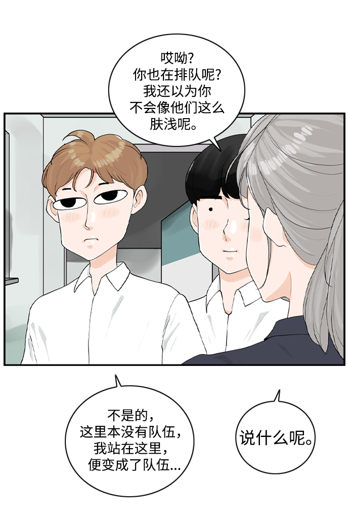 请问你是陈先生吗英语漫画,[第18话] 恩妃1图