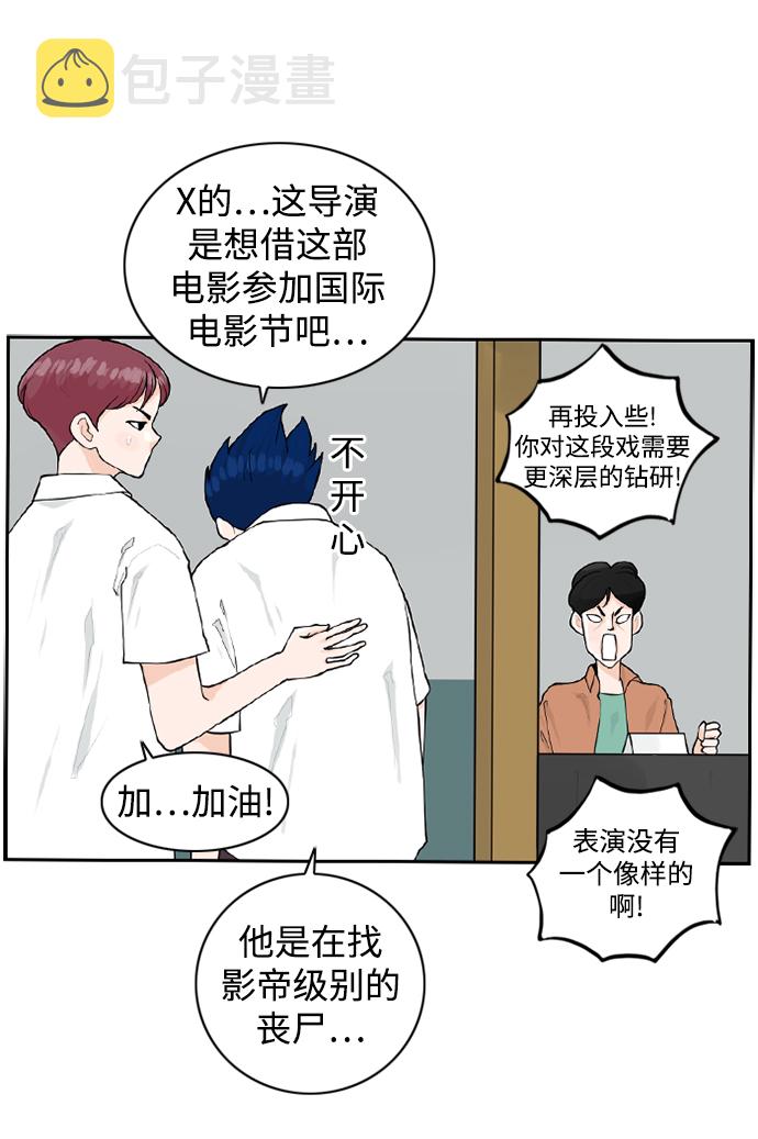 请问你是主角吗？漫画,[第18话] 恩妃2图