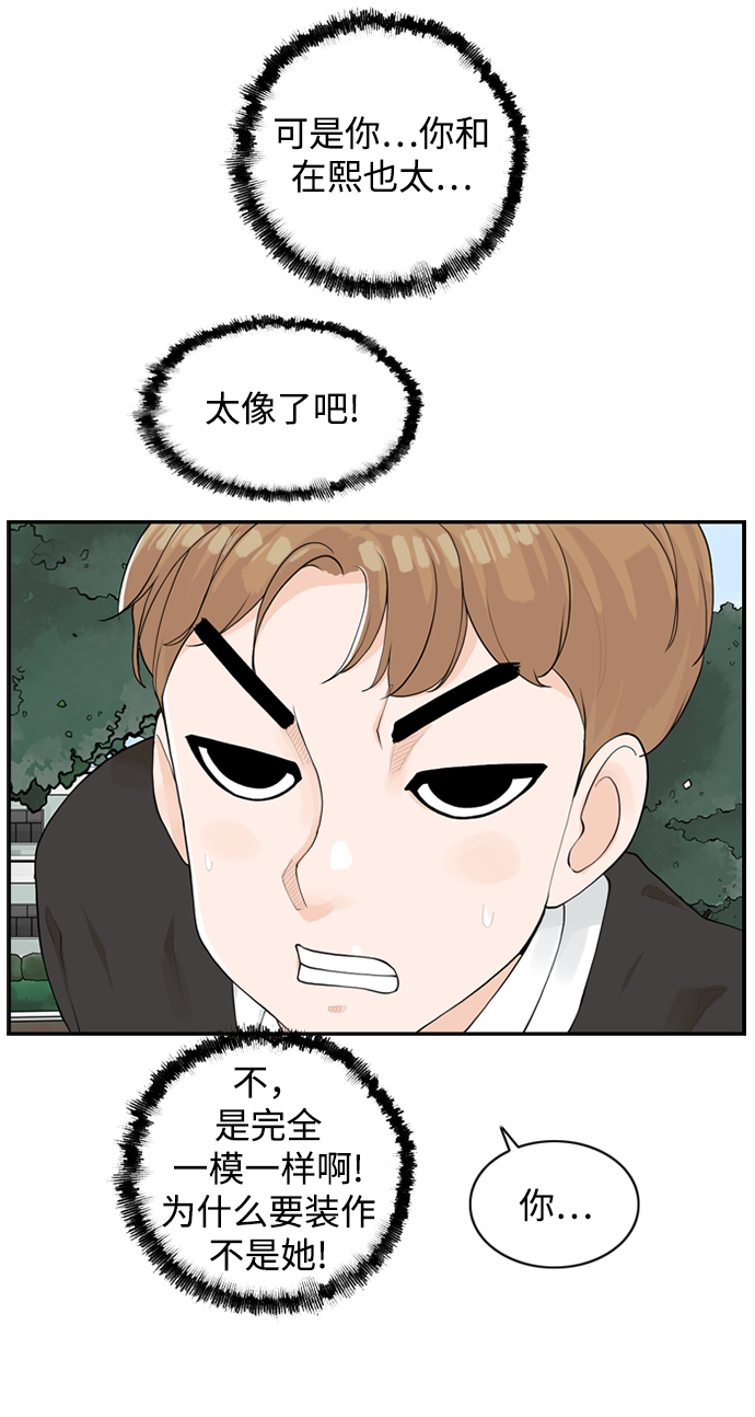 请问你是主角吗？漫画,[第5话] red dead romance1图