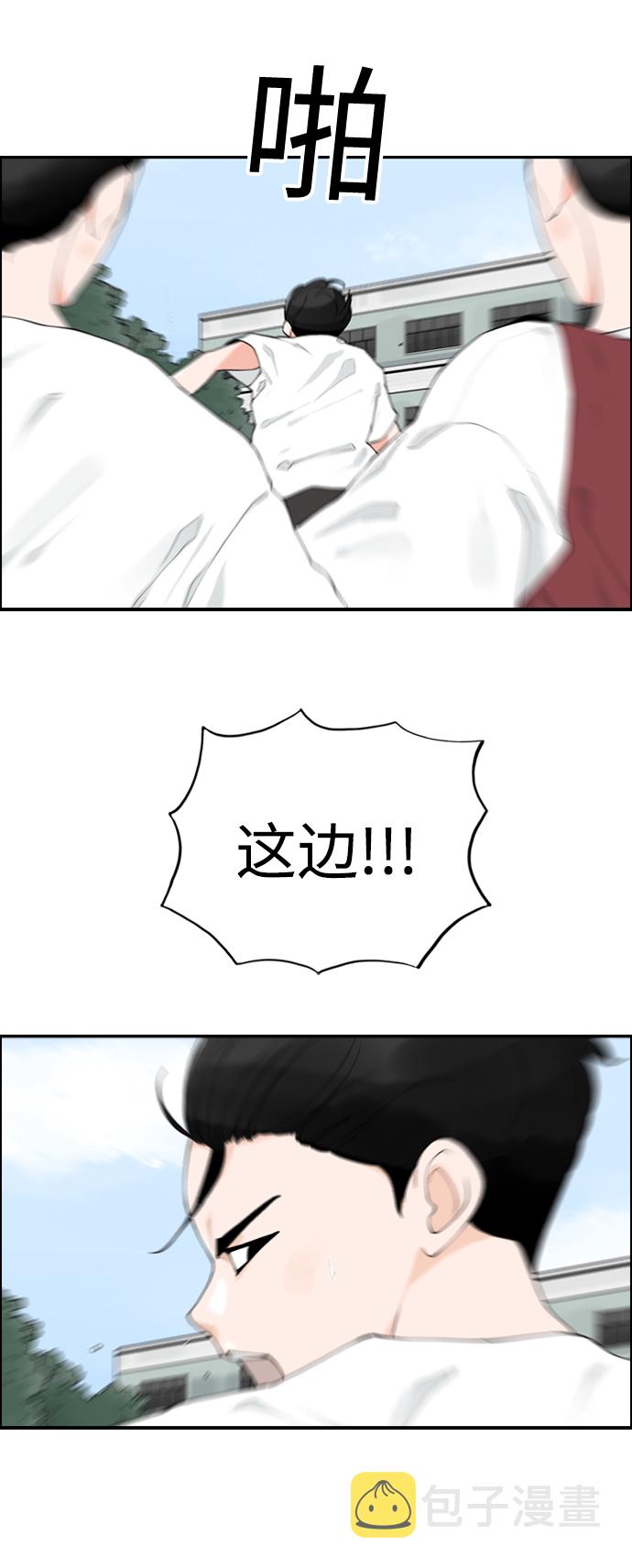 请问你是主角吗？漫画,[第7话] 运动会（？）2图