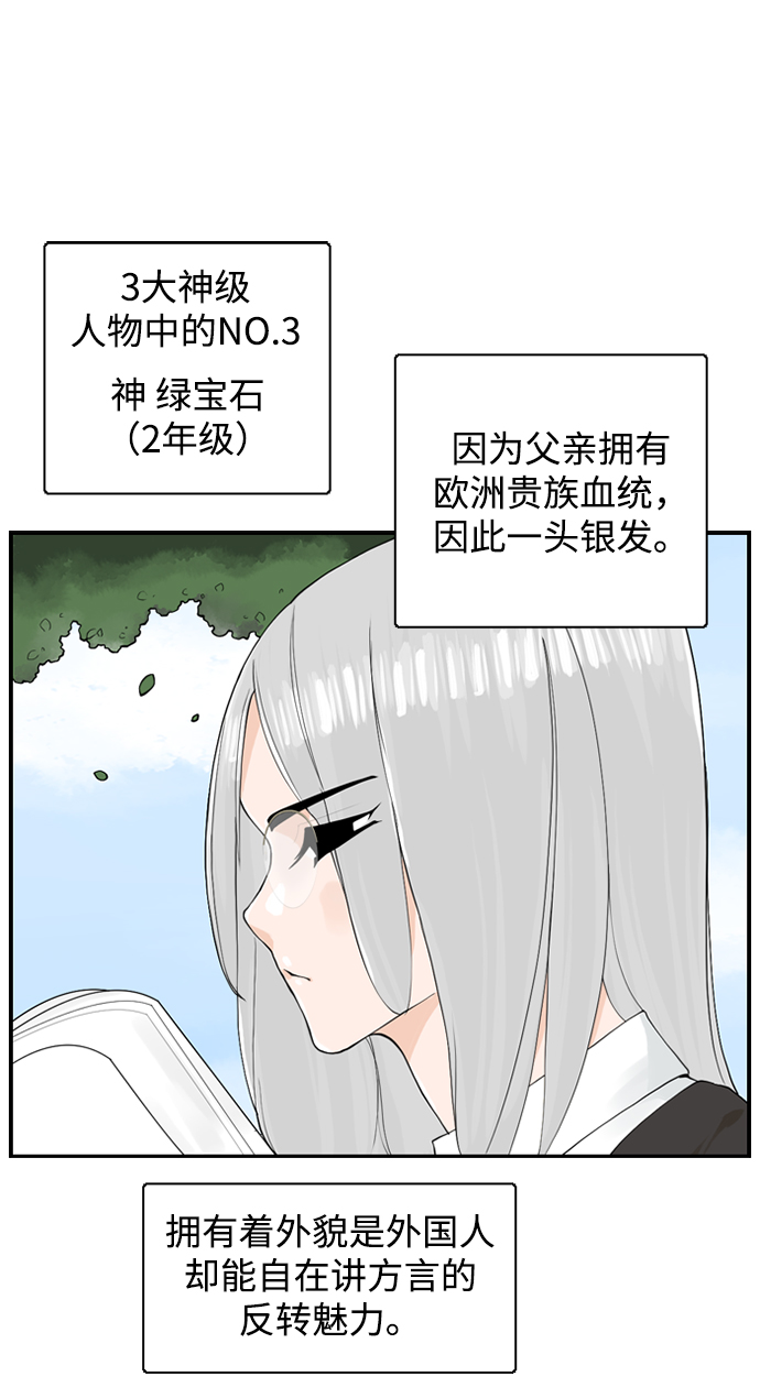 请问你是主角吗？漫画,[第8话] 道歉信1图