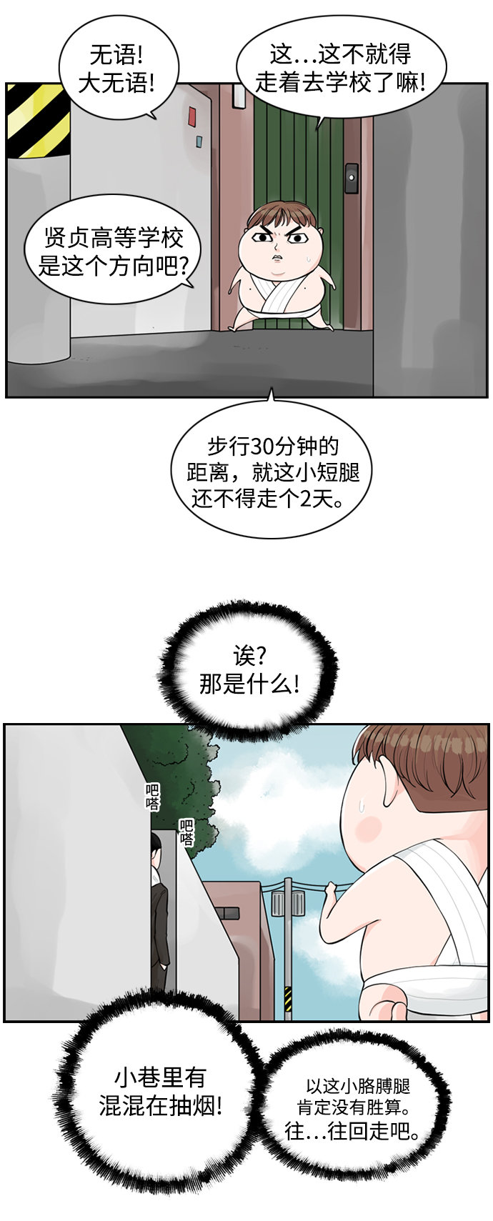 请问你是主角吗？漫画,[第2话] 真的不见了，我的…2图