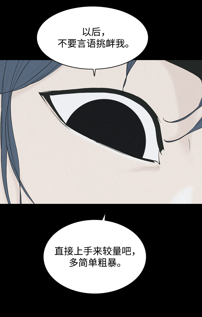 请问你是主角吗？漫画,[第22话] 在熙（3）1图