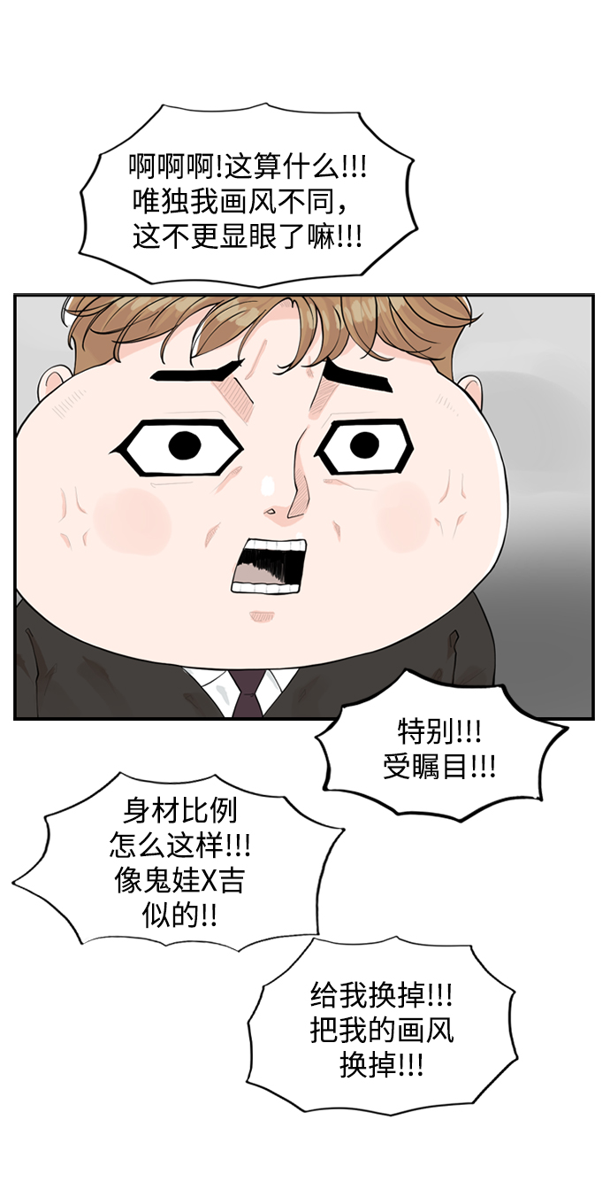 请问你是我老公吗晋江漫画,[第3话] 请问你是主角吗？2图