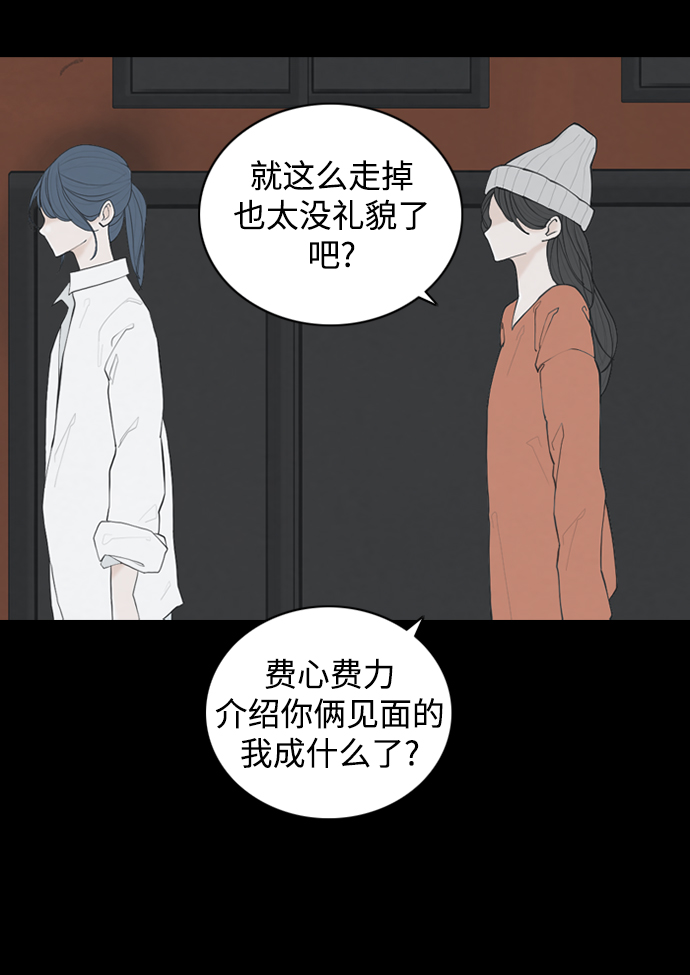 请问你是主角吗？漫画,[第22话] 在熙（3）2图