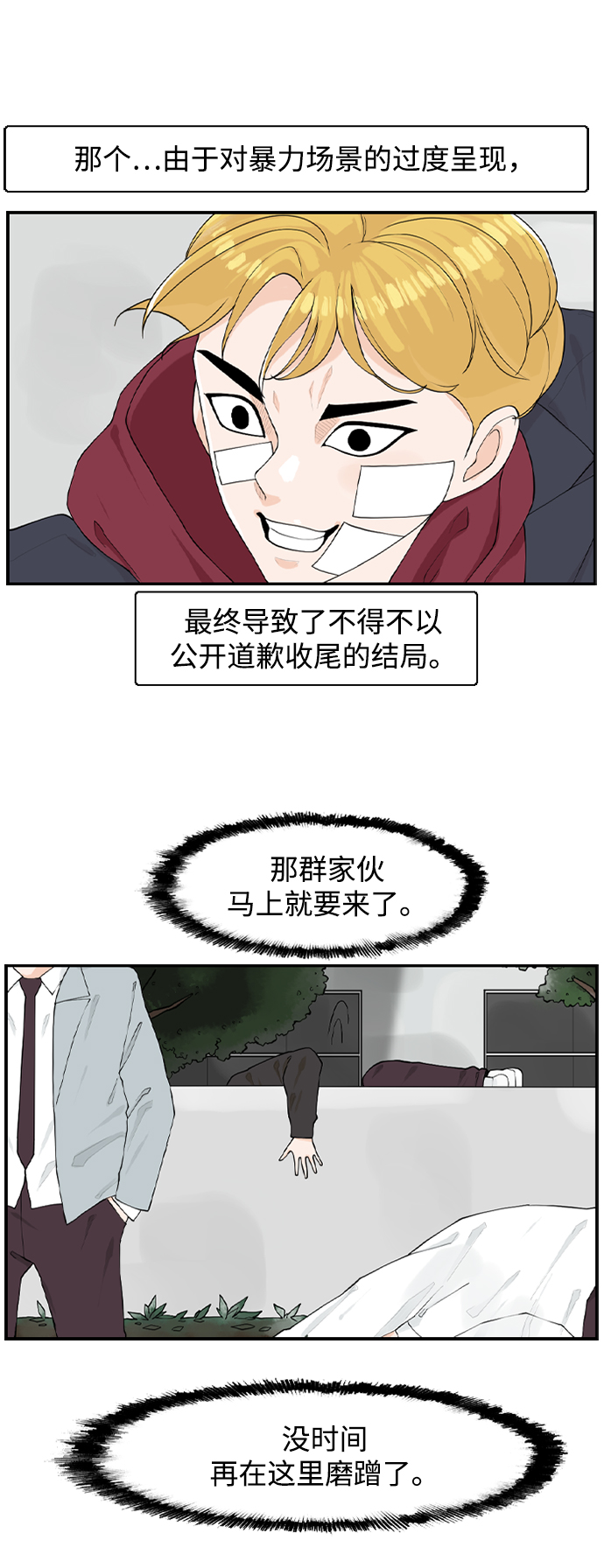 请问你是二年级哪个班的漫画,[第4话] 问题的问题的问题2图