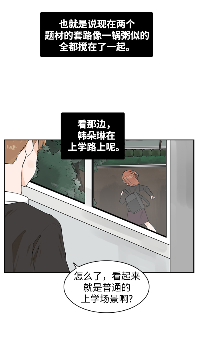 请问你是主角吗？漫画,[第8话] 道歉信1图