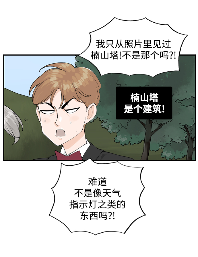 请问你是主角吗？漫画,[第16话] S市约会2图