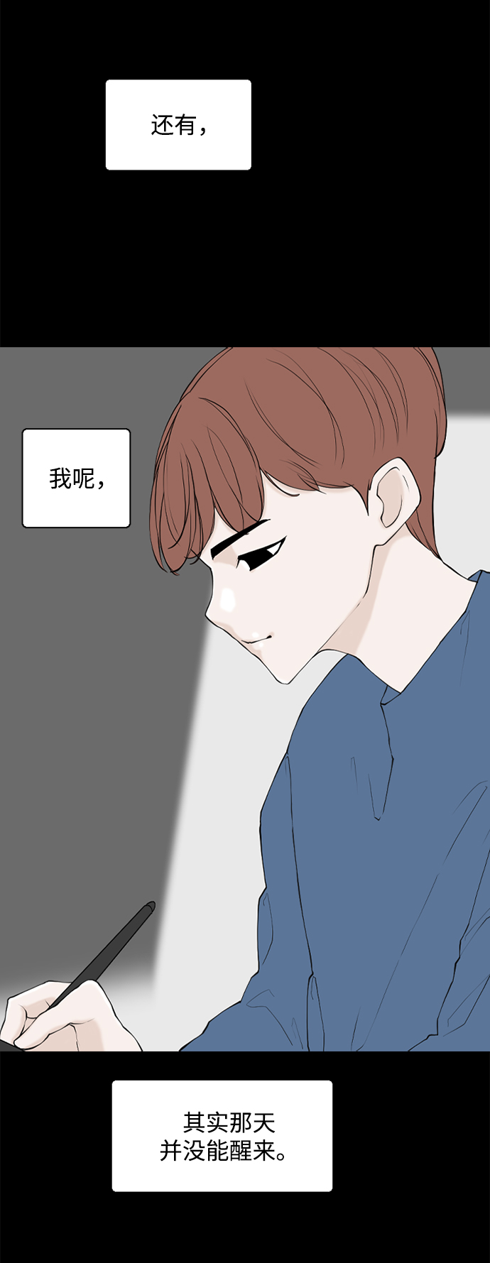 请问你是主角吗？漫画,最终话2图