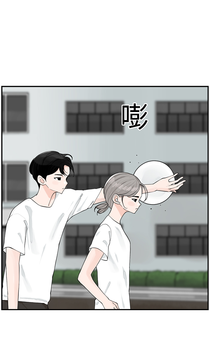 请问你是主角吗？漫画,[第3话] 请问你是主角吗？2图