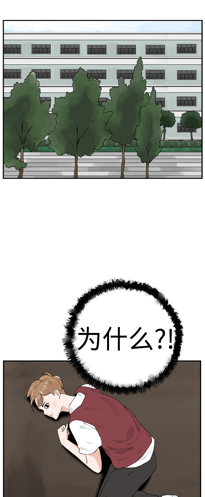 请问你是主角吗？漫画,[第7话] 运动会（？）1图