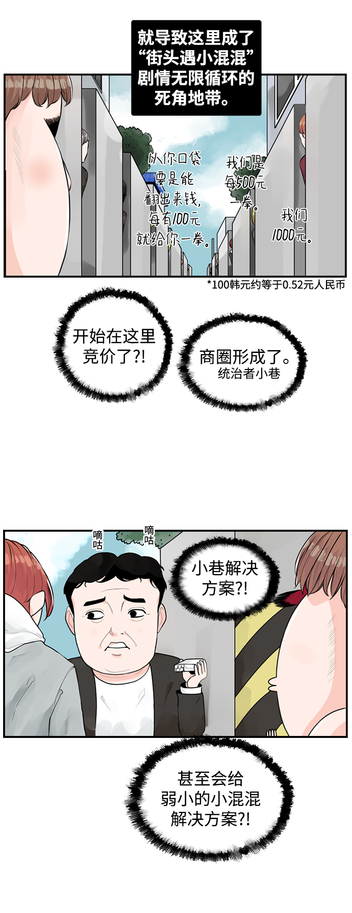 请问你是主角吗？漫画,[第2话] 真的不见了，我的…2图