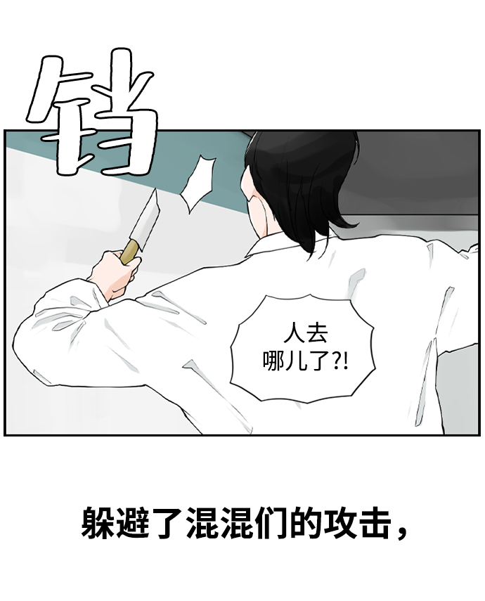 请问你是我的谁txt全集下载漫画,[第10话] 混混（2）1图