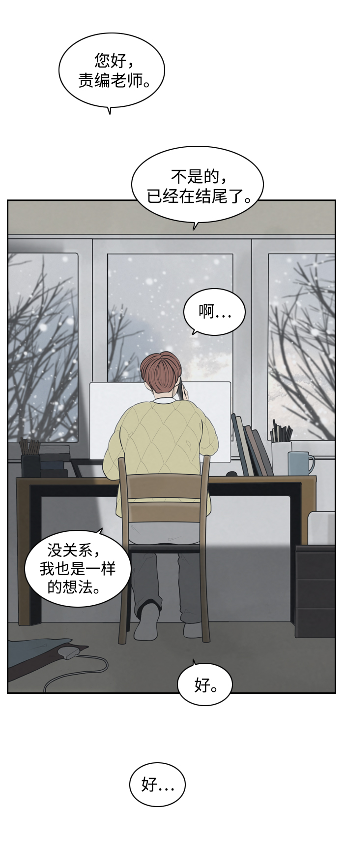 请问你是主角吗？漫画,[第1话] 人气作家2图