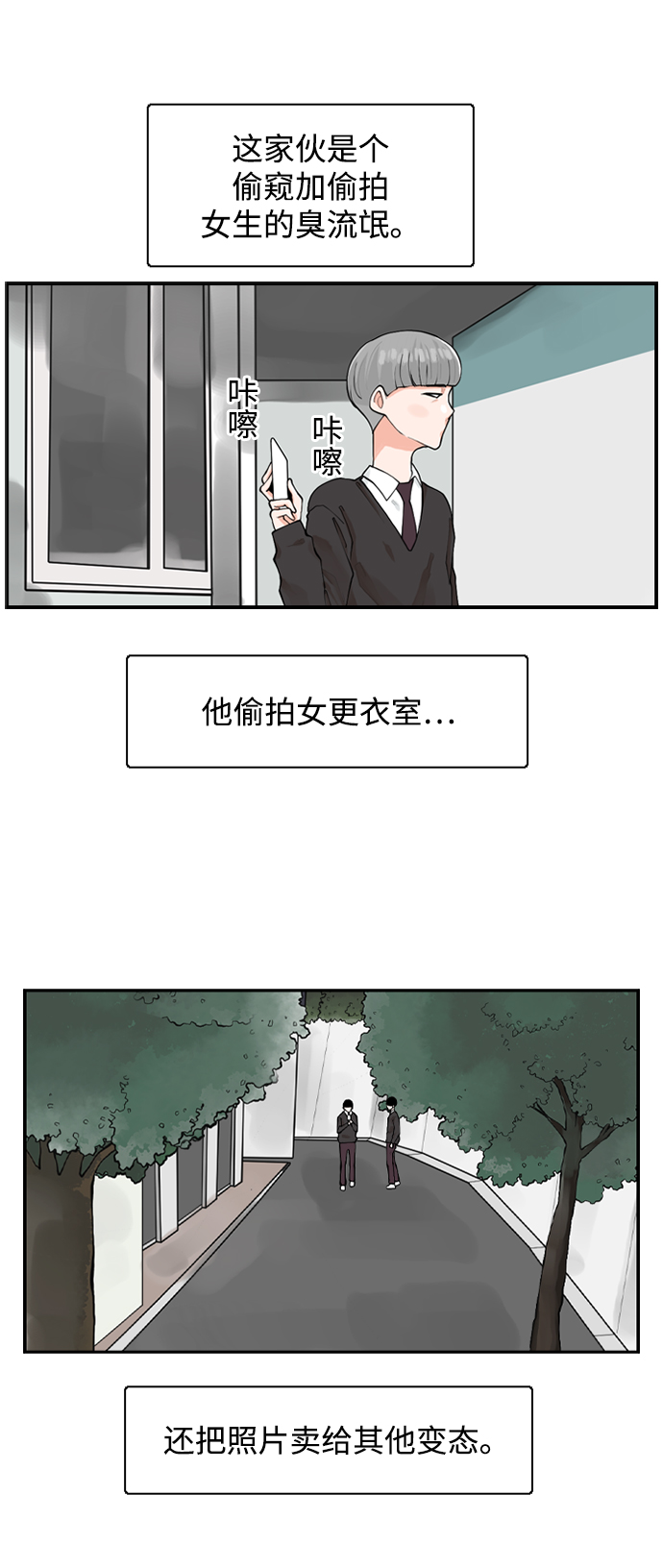 请问你是哪颗糖小说免费阅读漫画,[第4话] 问题的问题的问题1图