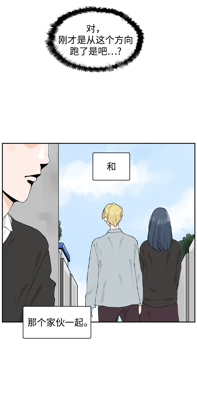请问你是主角吗？漫画,[第9话] 混混（1）1图