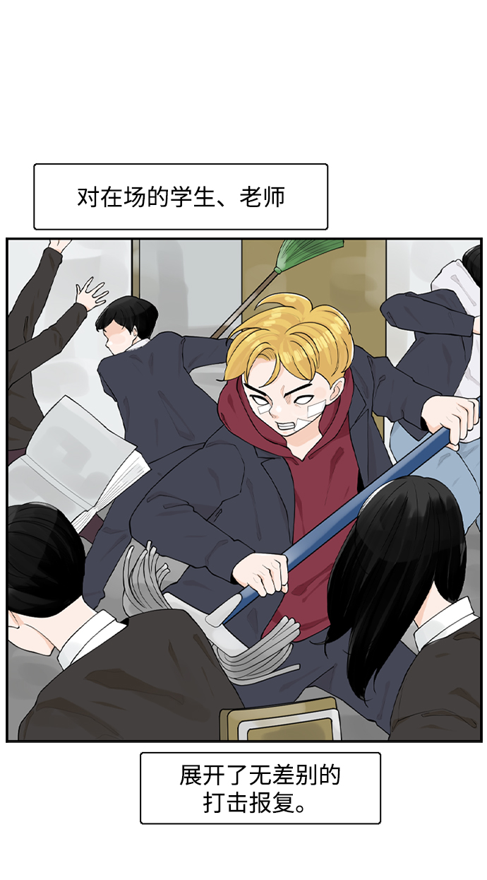请问你是二年级哪个班的漫画,[第4话] 问题的问题的问题1图