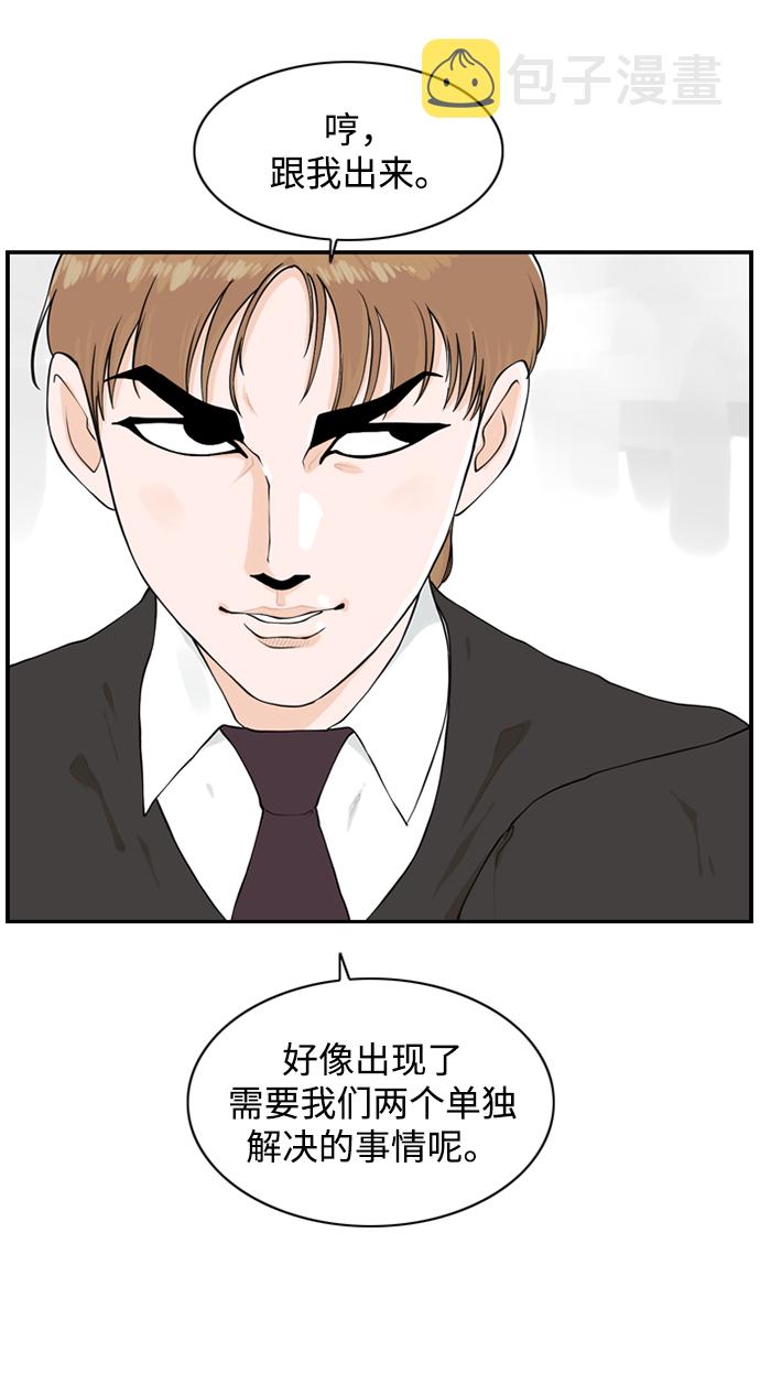 请问你是主角吗？漫画,[第10话] 混混（2）2图