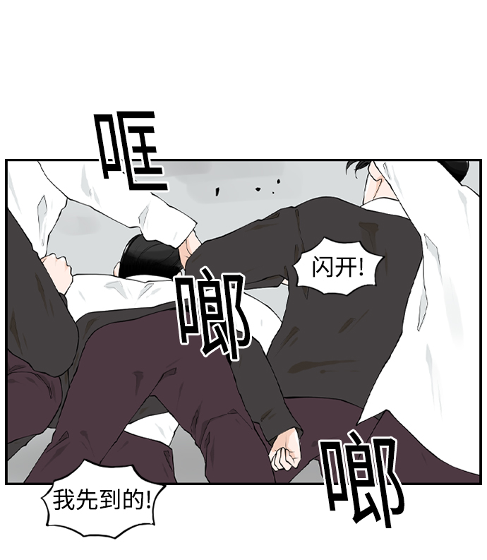 请问你是主角吗？漫画,[第9话] 混混（1）2图