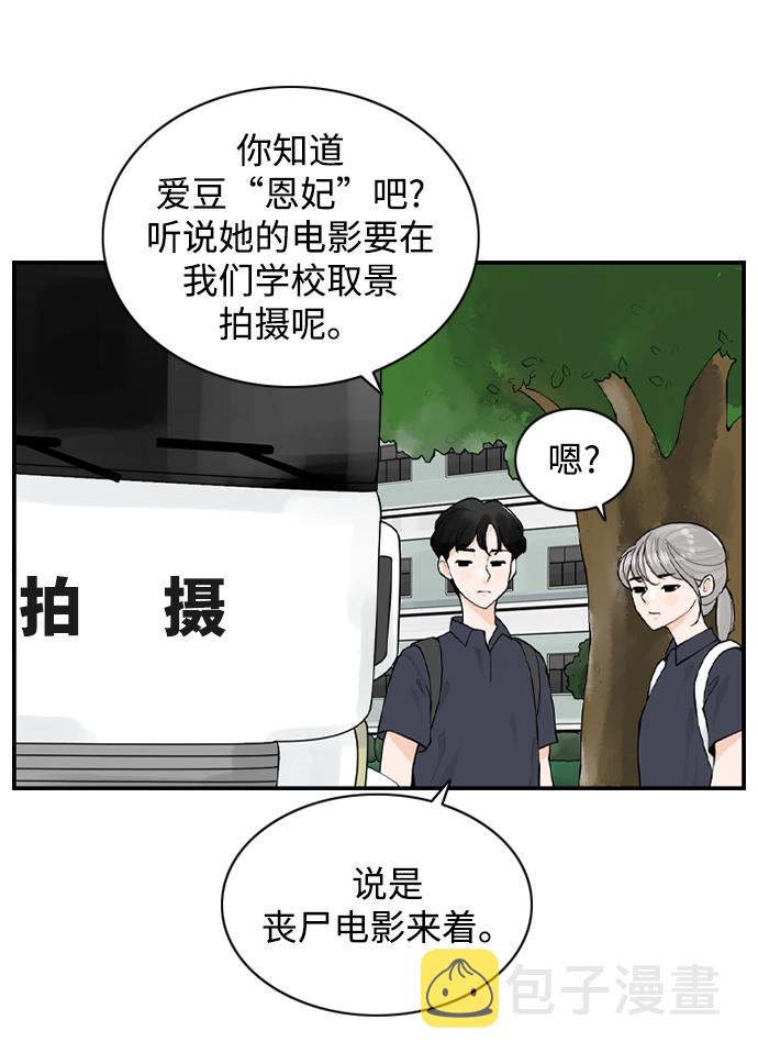 请问你是哪颗糖小说免费阅读漫画,[第18话] 恩妃1图