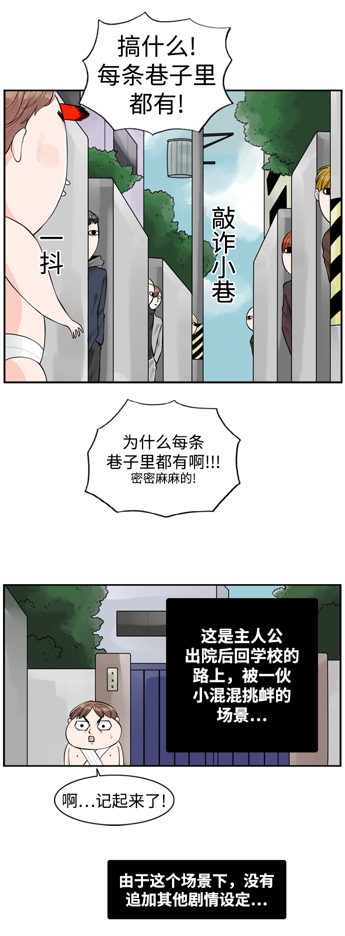 请问你是主角吗？漫画,[第2话] 真的不见了，我的…1图